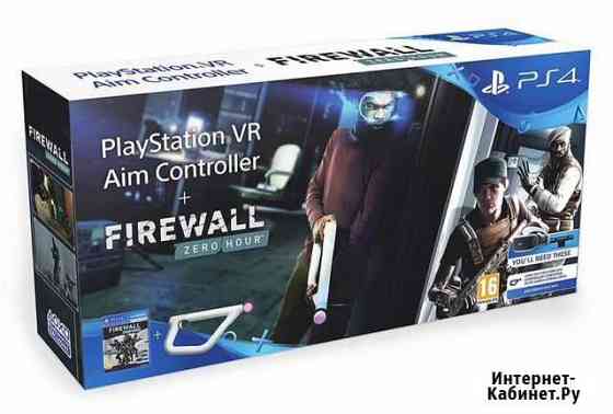 Sony VR Aim Controller+Firewall Zero Hour Усолье-Сибирское