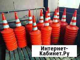 Конус сигнальный 520 мм красный дорожный Самара
