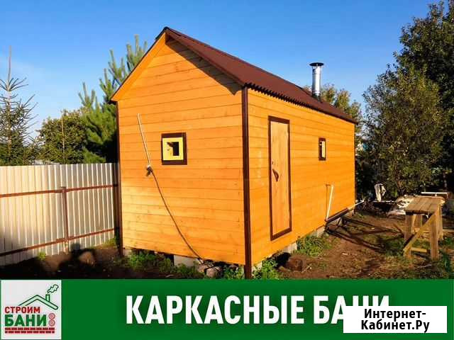 Каркасная баня Набережные Челны - изображение 1