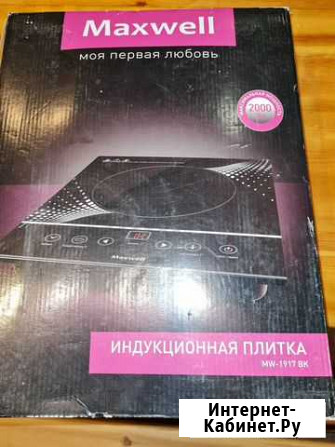 Индукционная плита Омск - изображение 1