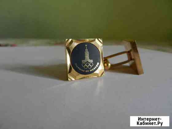 Запонки Олимпиада-80 Волгоград
