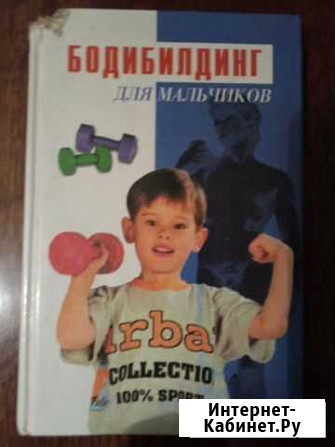 Книги для детей Тамбов - изображение 1