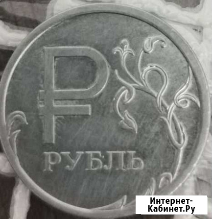 1 рубль 2014 с буквой р Махачкала - изображение 1