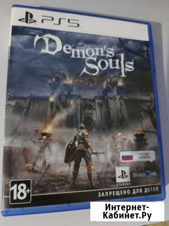 Demon souls Томск - изображение 1