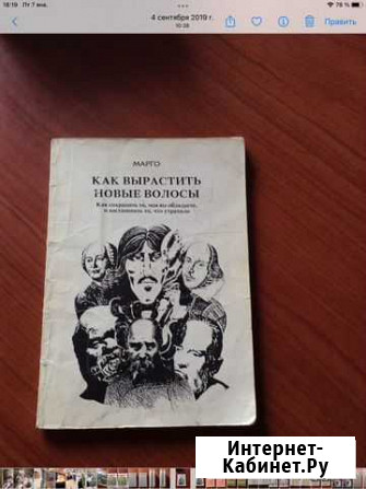 Как вырастить волосы Омск - изображение 1