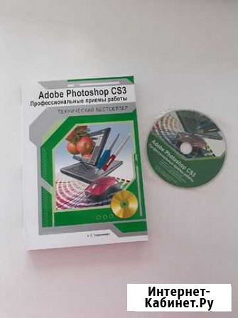 Книга руководство по Adobe Photoshop CS3 Вологда - изображение 1