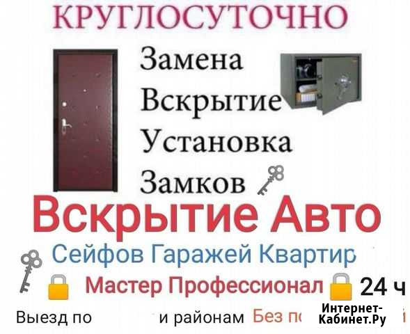 Вскрытие замков,Вскрытие авто,Замена замков Тула - изображение 1