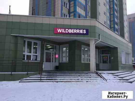 Вывеска Wildberries в наличии с доставкой Ачинск