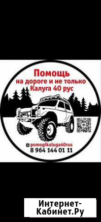 Внедорожная эвакуация, застрял, вытащить из снега Калуга - изображение 1