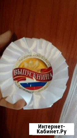 Выпускникам Балаково - изображение 1
