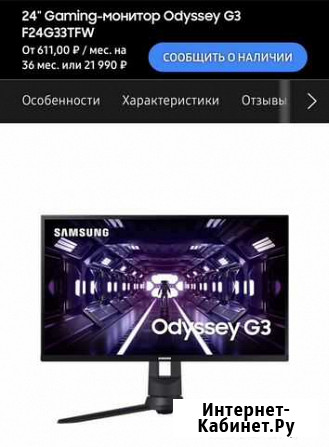 Samsung odyssey G3 24 Новосибирск - изображение 1