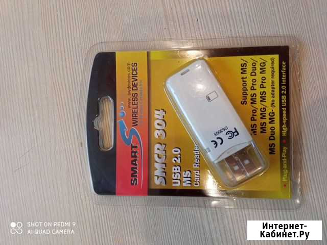 Картридер usb Нижний Новгород - изображение 1