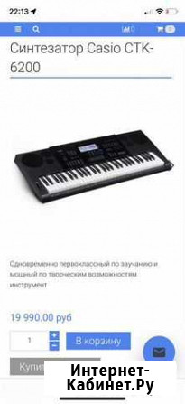 Синтезатор Вольгинский - изображение 1