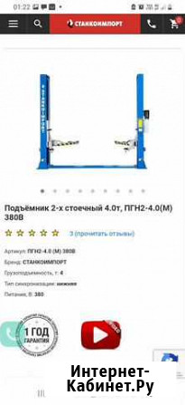 Подъемник автомобильный Ростов-на-Дону - изображение 1