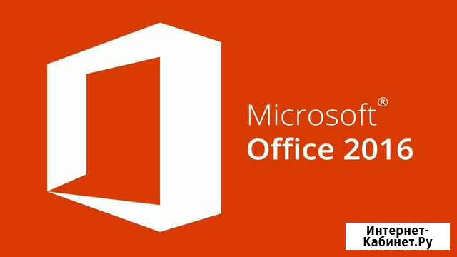 Лицензия Microsoft Office 2016/2019 Челябинск - изображение 1