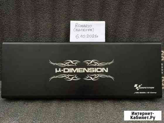 M-dimension DB-5000.1D(Skar Audio SK4500.1) Таганрог