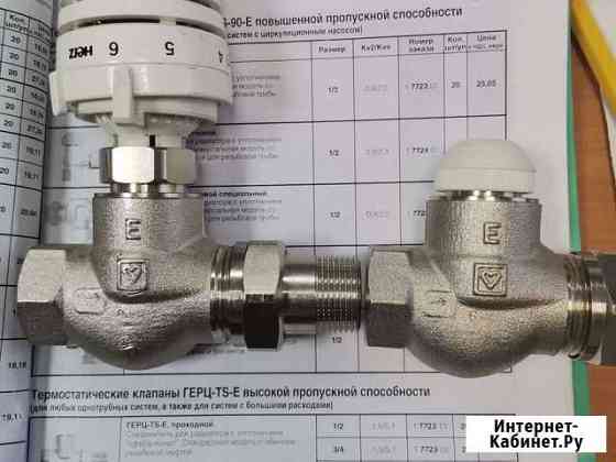 1772302 Радиаторный термостатический клапан Герц-T Ижевск