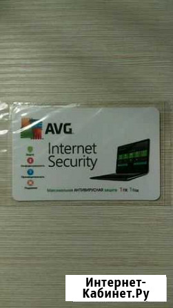 Антивирус AVG Internet Security Анапа - изображение 1
