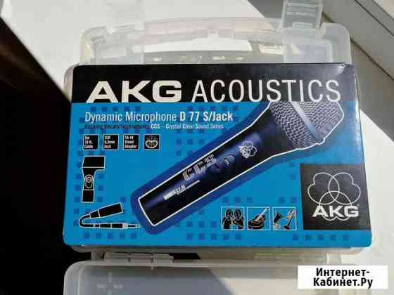 Микрофон AKG D77S Ростов-на-Дону