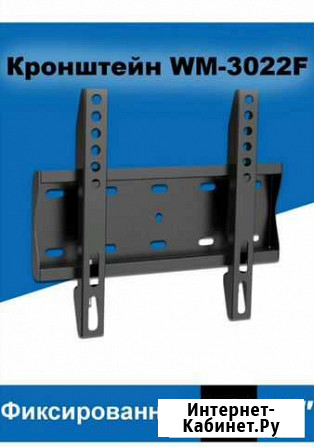Кронштейн для телевизора Воронеж - изображение 1