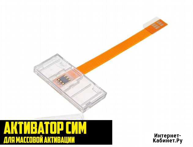 Адаптер Казань - изображение 1
