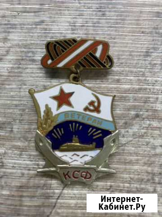 Знак Ветеран ксф Санкт-Петербург - изображение 1