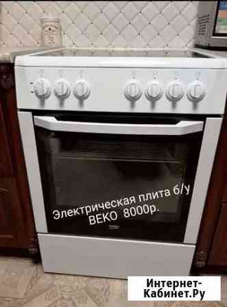 Плита электрическая beko Ставрополь