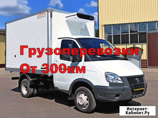 Грузоперевозки газель / межгород / переезды Астрахань - изображение 1