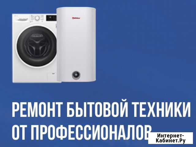 Ремонт стиральных машин, водонагрвателей, микровол Новодвинск - изображение 1