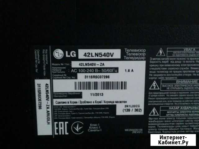 Телевизор lg Благовещенск - изображение 1