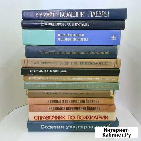 Медицинские книги СССР Гатчина - изображение 1