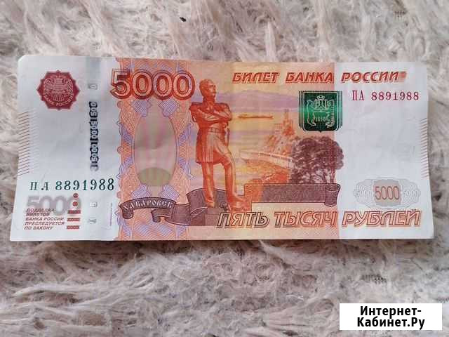Купюра с зеркальным номером Балашиха - изображение 1