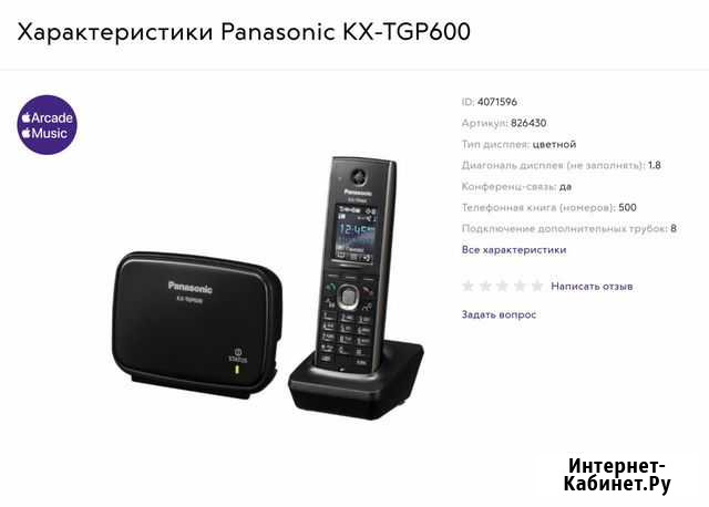 VoIP-телефон Panasonic KX-TGP600 Тюмень - изображение 1