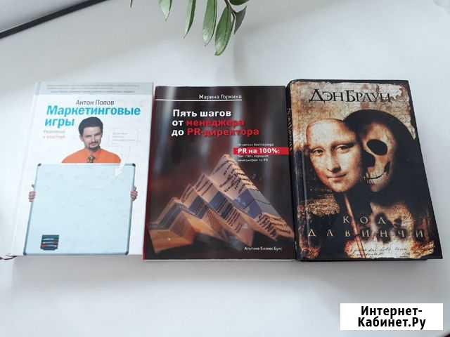 Книги Вологда - изображение 1