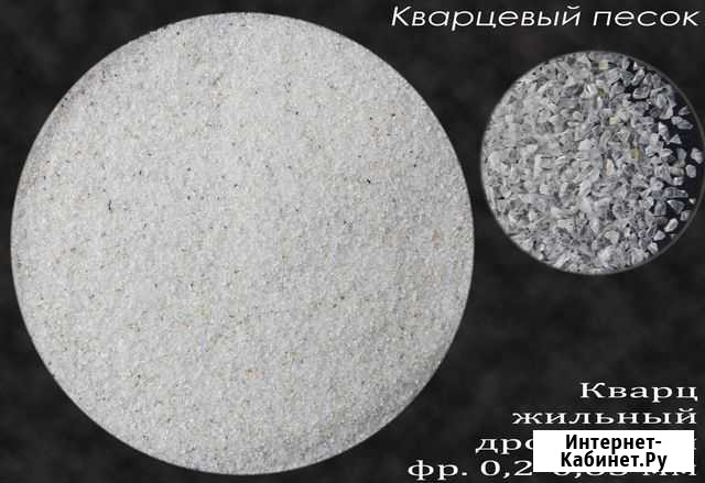 Песок Кварцевый - окатанный, грунт для аквариума Пушкино - изображение 1