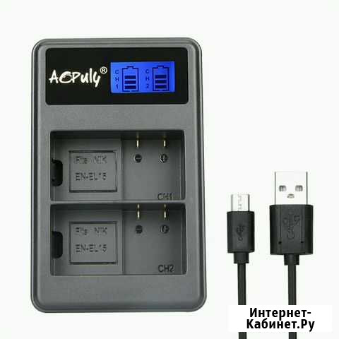 Зарядное устройство USB для nikon mh-25, mh-24 Киров - изображение 1