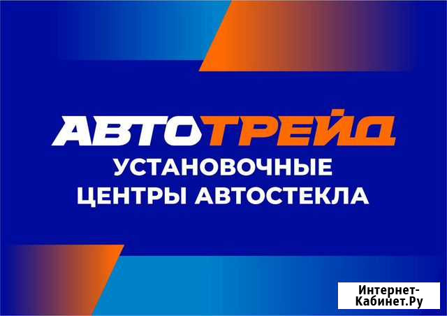 Замена, установка автостекла за 40 минут Ростов-на-Дону - изображение 1