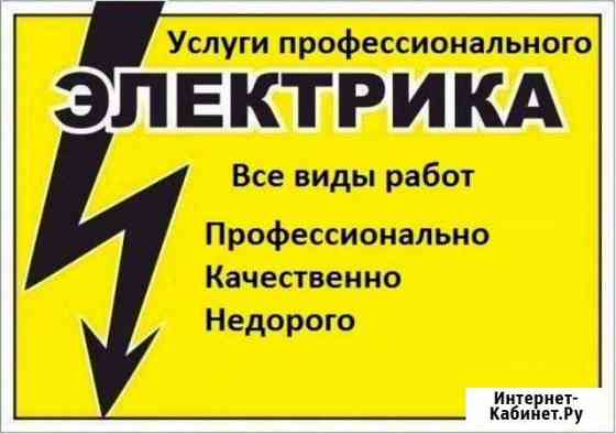 Электромонтажные работы Сызрань