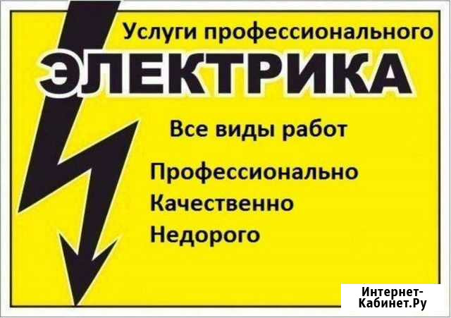 Электромонтажные работы Сызрань - изображение 1