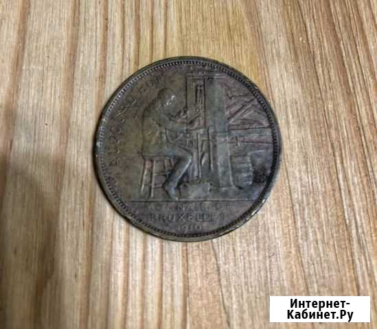 Жетон medaille jeton monnaie DE bruxelles 1910 Хабаровск - изображение 1