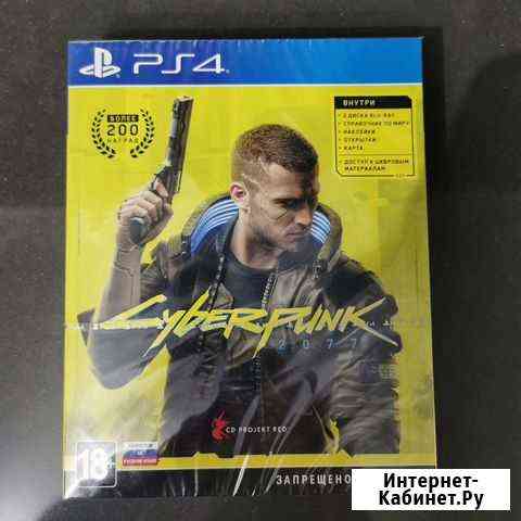 Cyberpunk 2077 PS4 Химки