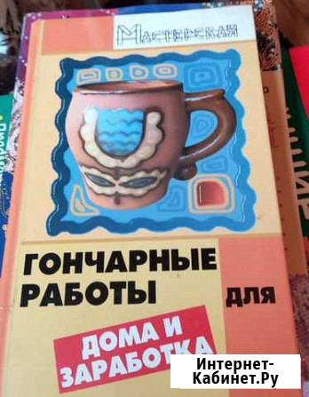 Книги Курган - изображение 1