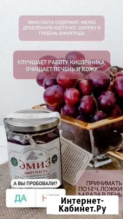 Паста для очищения кишечника Махачкала - изображение 1
