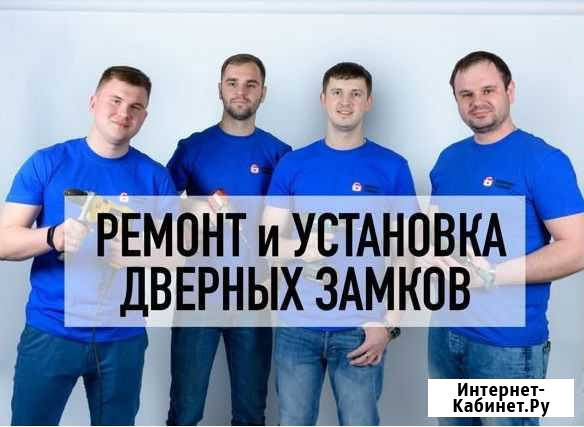 Ремонт Дверных Замков Владимир - изображение 1