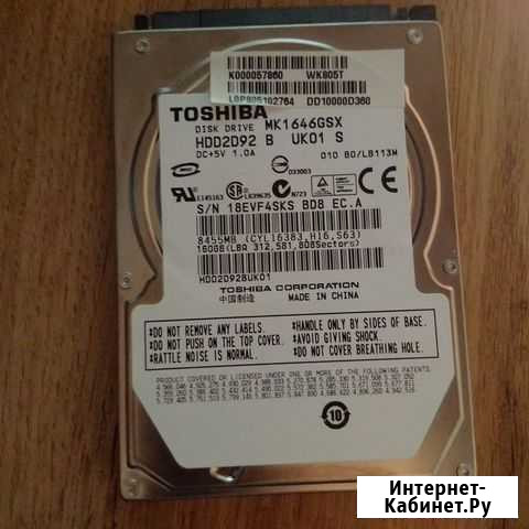 Жесткий диск для ноутбука 160 gb Осиново - изображение 1