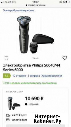 Бритва электрическая Шахты - изображение 1