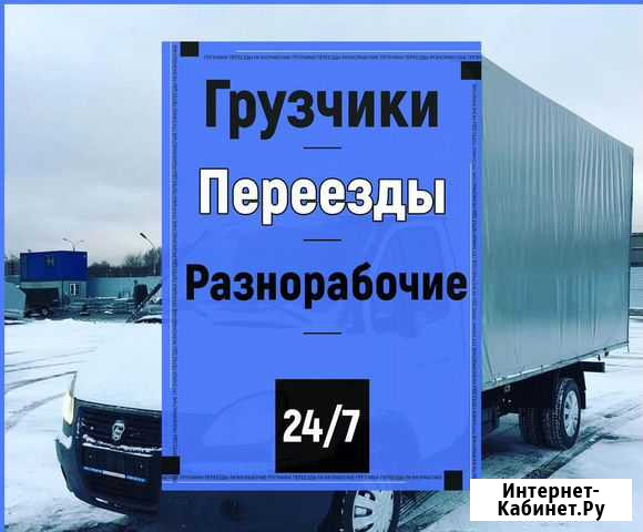 Грузчики Ростов-на-Дону - изображение 1