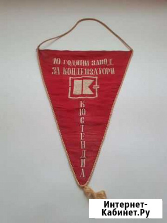 Вымпел Воронеж - изображение 1