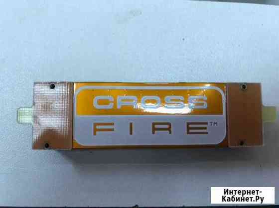 Cross Fire (для соединения видеокарт в пк) Батайск