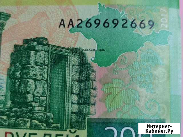 Купюра 200 рублей аа тройной инь-ян Нижний Новгород - изображение 1